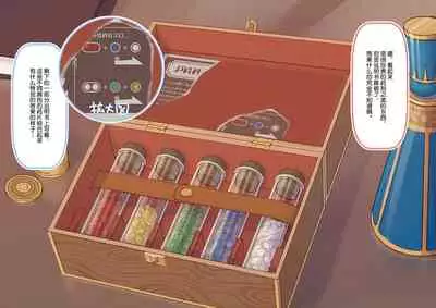 Enquête de Henshinato no Design ga Kawaru !