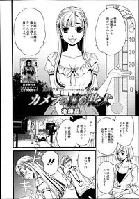 [Gotoh Akira] Camera no Mae no Mesu Inu