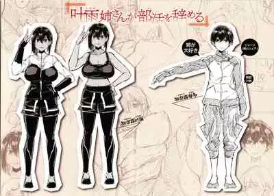 Kimi to Shitai Onee-san