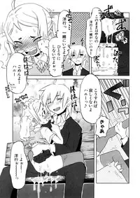 [De] Koakuma to Kohitsuji to Konekotachi Shinsouban