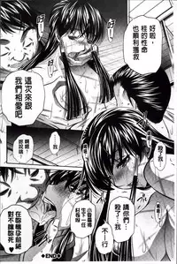 [NABURU] Kanbatsu Chitai [Chinese]