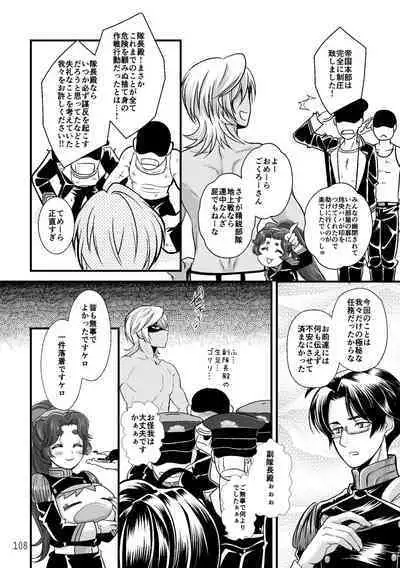 ASAKUSA UNDER GROUND