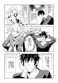 [Wacoco Waco] Ore to Aitsu no Jikangai xx [Digital]