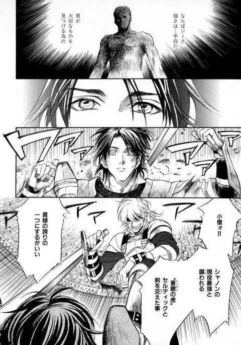 b-BOY Phoenix Vol.3 Tsundere Tokushuu