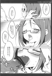 (C83) [Maguro Beya (Shiratama)] PRETTY COLLECTION! (Suite PreCure, Smile PreCure!)