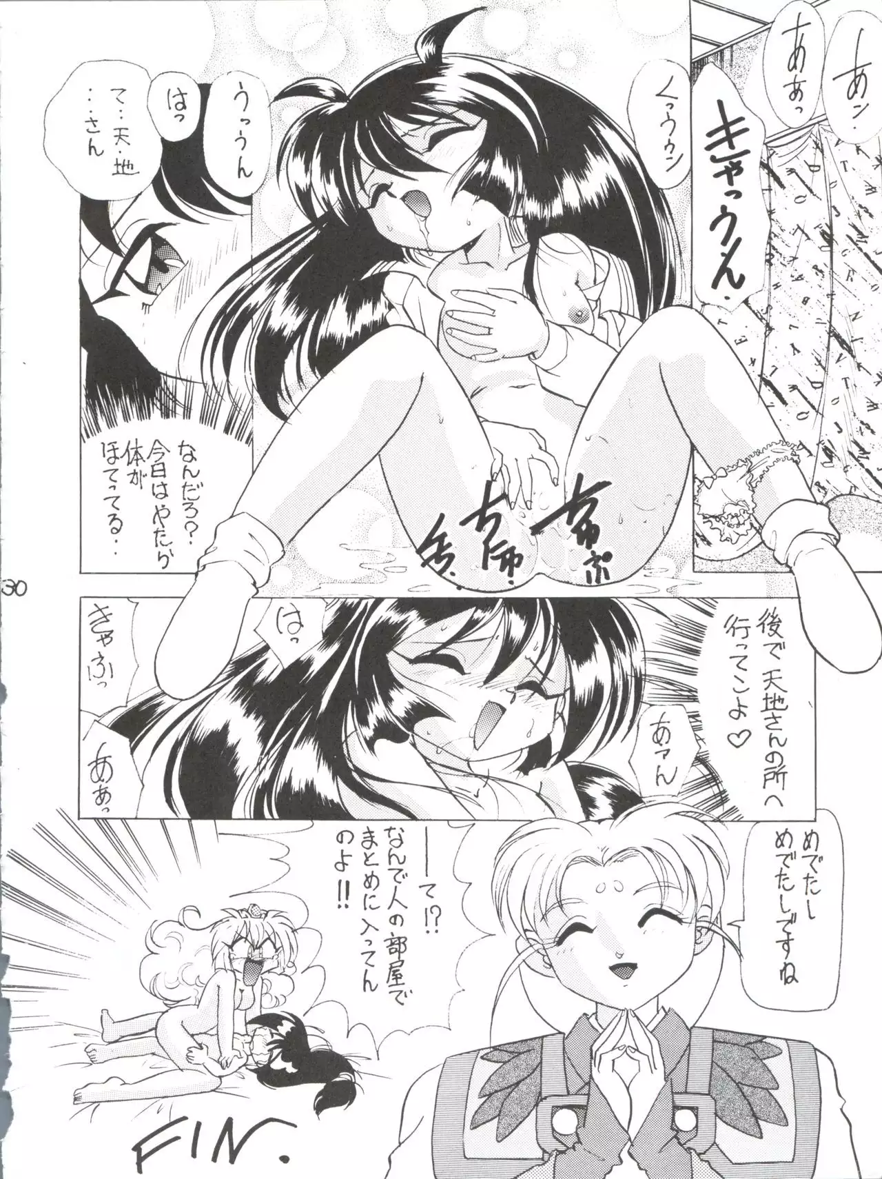 Déjà Vu {Ushi no Maki}