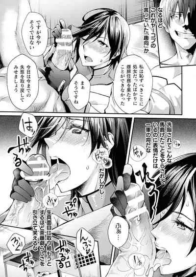 Kukkoro Heroines SP7