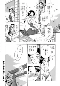 [Chiba Dirou] Work Work Oneesan