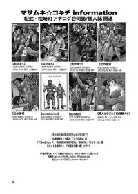 [Masamune Kokichi (Matsu Takeshi, Matsuzaki Tsukasa)] Matsu no Ma 7 [Digital]