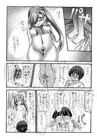 [imitationgreen (碧井香穂)] 石切丸（きみ）とのこどもが欲しいんだっ！ (Touken Ranbu) [Digital]