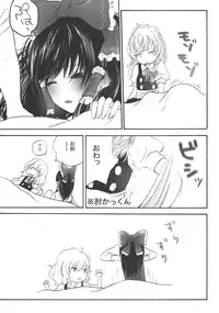 (SC42) [Celesta (Maki, Yori)] Majimena Kajitsu (Touhou Project)