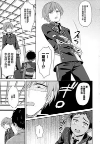 Awataguchi wa Saikou daze!