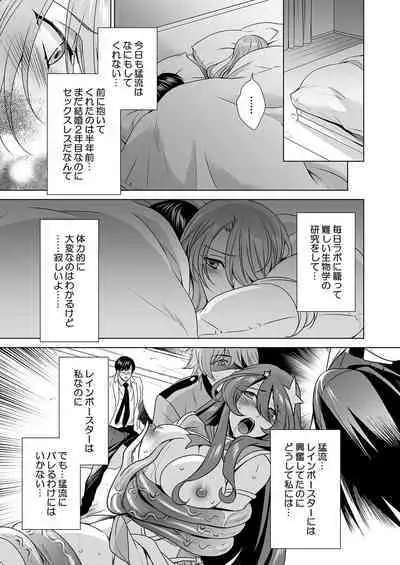 Hitozuma dakedo Mahou Shoujo desu 2