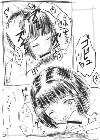 Super Cubnushi JK no Economical Hakushu 2