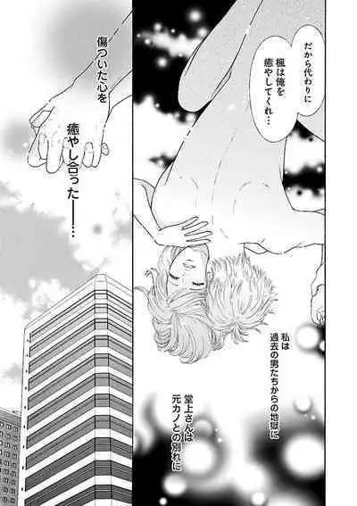 Renai LoveMax 2023-06