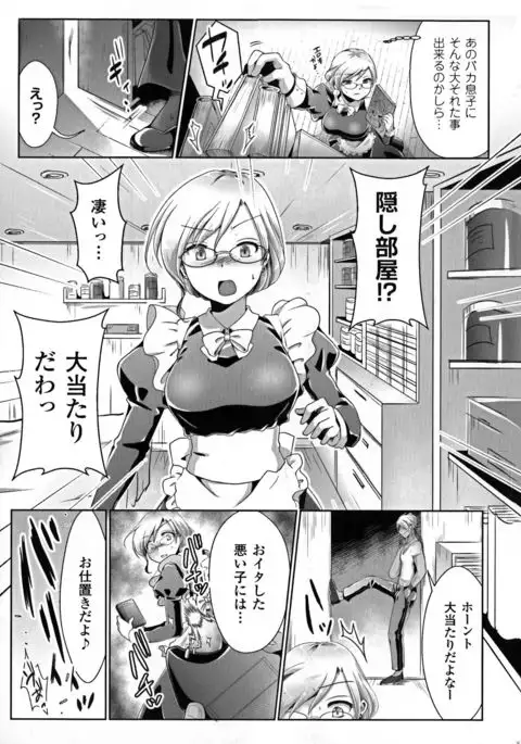 Seigi no Heroine Kangoku File DX Vol. 7