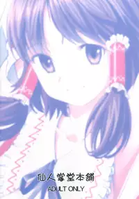 (C84) [Saboten-dou Honpo] Haku Cheimu (Touhou Project)