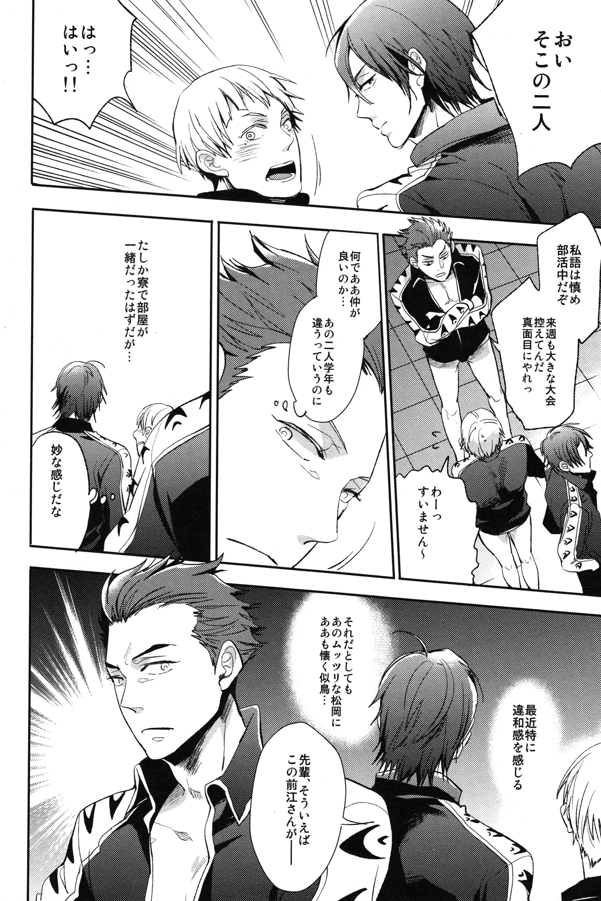 Kouhai futari no yousu ga okashii