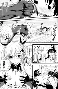 [Arsenal (Yorimichi)] Kururu Contract! Ch.01-06