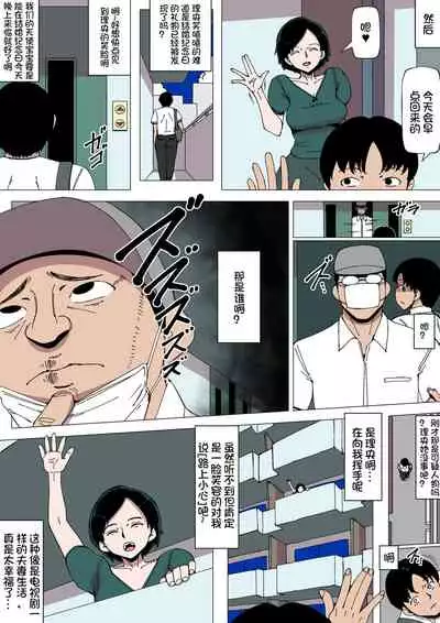 Joushi to SEX Shiteiru Tsuma