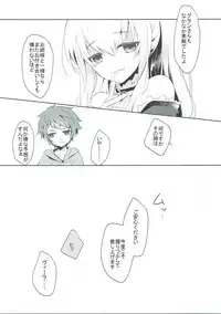 (C91) [FloweryPekoe (Minazuki Haruka)] Konna Hazu de wa. (Granblue Fantasy)