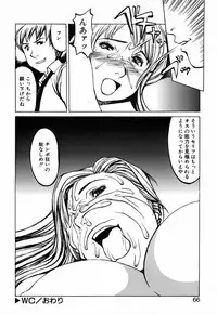 [Shiromi Kazuhisa] Kesho Kuzushi