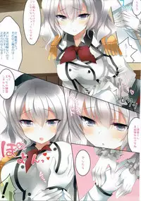 (C89) [Chocolate Latte (Ichiyo Moka)] Teitoku Senyou Renshuukan (Kantai Collection -KanColle-)