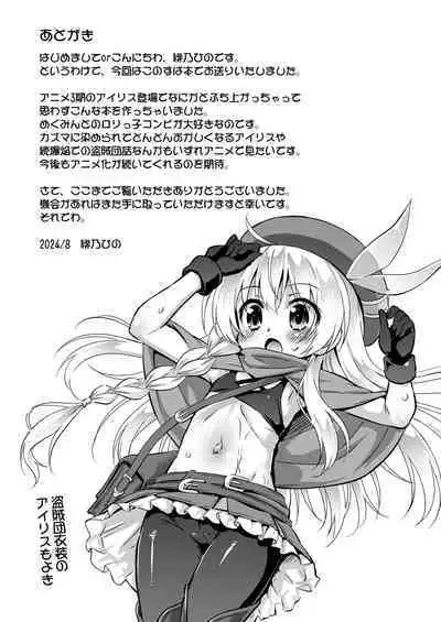 Kono Oujo-sama to Bakuretsu Musume ni Ikenai Yoasobi o!