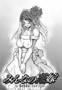 [Tomoe Tenbu] In Her Crack