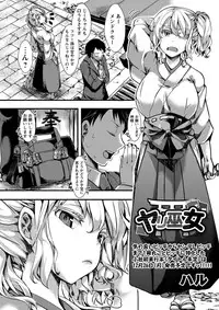 COMIC Masyo 2016-12 [Digital]