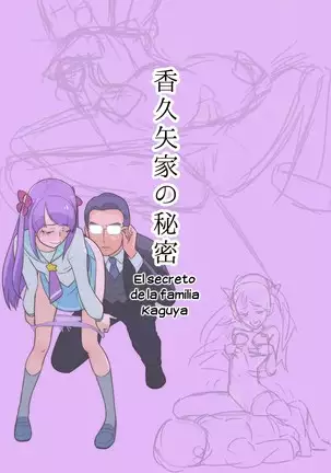 Taiyou to Tsuki no Jijou