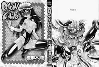 [Amagi Kei] Otome Chinpo