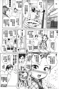 [Ootsuka Reika] Mida Love | 淫亂之愛 [Chinese]