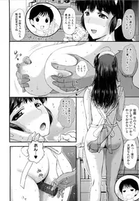 [Kusatsu Terunyo] Sonotoki, Kanojo wa...