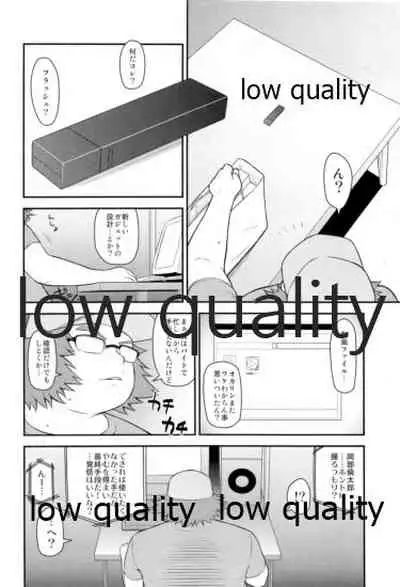 えらーとらっぷ