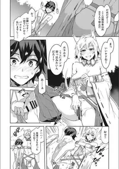 [Mizuryu Kei] Youkoso Mizuryu Kei Land Second [Digital]