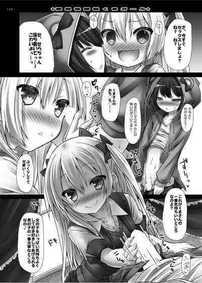 Lyrics// - Botugo Soushuuhen 2