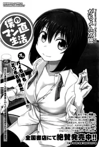 Monthly Vitaman 2016-06