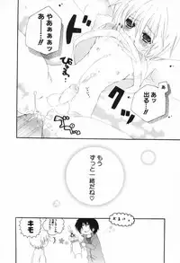 [Anthology] Shounen Roman 3