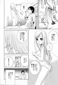 [Shinobu Tanei] Imouto no Kawaii Takurami - Younger Sister's Lovely Plot