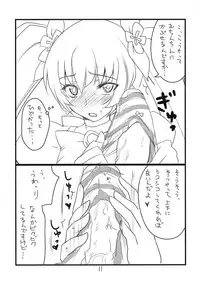 (Heart of Mind) [BlueMage (Aoi Manabu)] Ohisama Opantsu Peropero (Heart Catch Precure!)