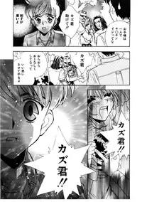 [Rocket Kyoudai] Love Story o Kimi ni... ♥