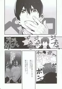 (SPARK9) [Maraparte (Kojima Shoutarou)] Minamo ni Utsuru (Free!)