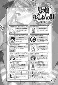 [Anthology] Otoko no Ko-llection! II