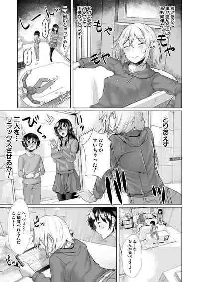 剛毛お姉さん達の発情期