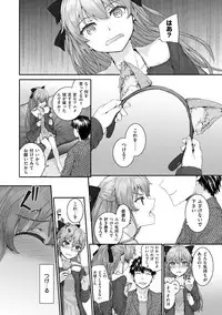 [Sumiya] Bitches Plan [Digital]