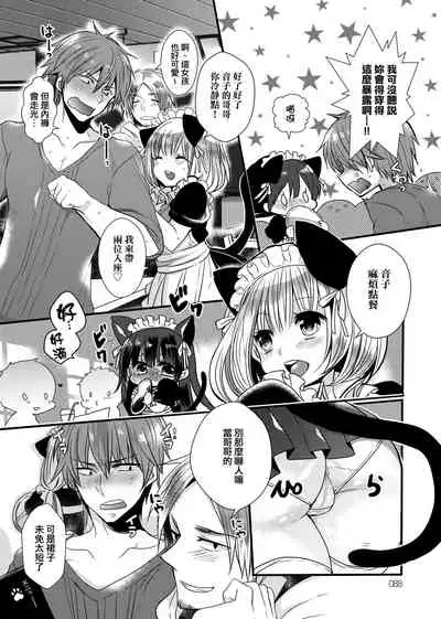 Ojousama ha H ga Shitai | 千金小姐想品嘗禁果