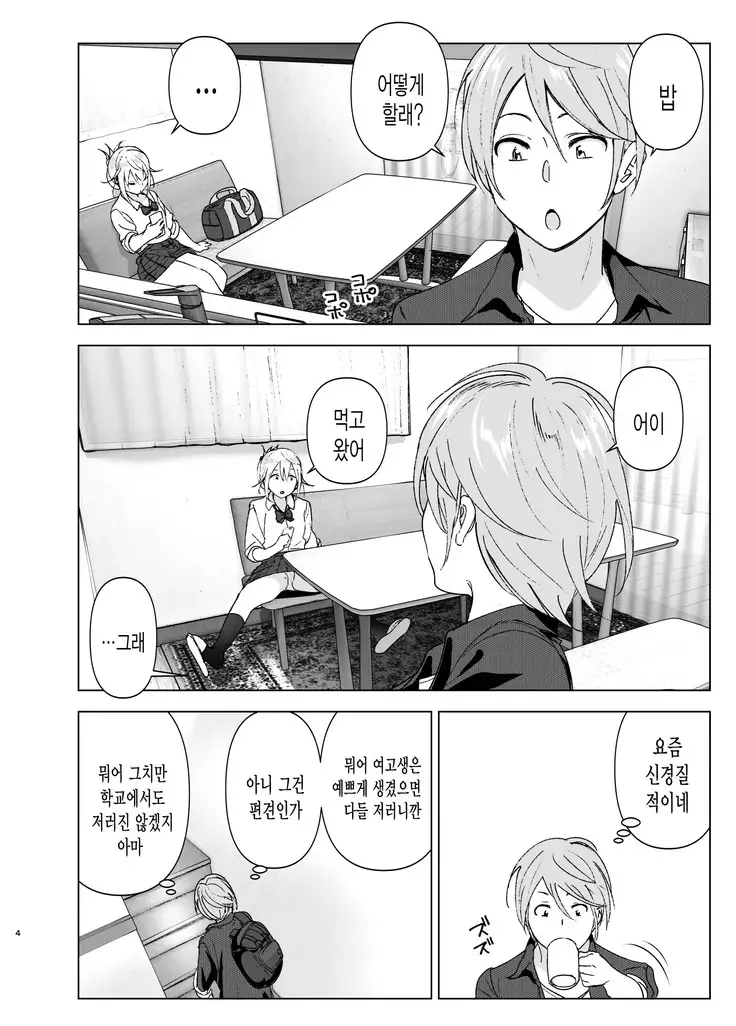 Mukashi wa Kawaikatta | 예전에는 귀여웠어