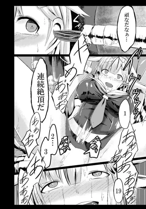 Kuroku Nigoru Mizude