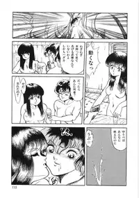 [Yoshino Shiho] Chietsu no Oyugi